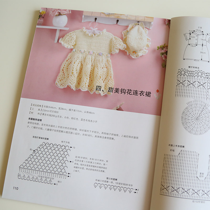 [正版]棒针钩针编织书籍 初学者织毛衣的书钩织编织书毛线钩编教程书籍衣服钩针花样编织大全书 钩花图解编织线 手工钩针编织高清大图