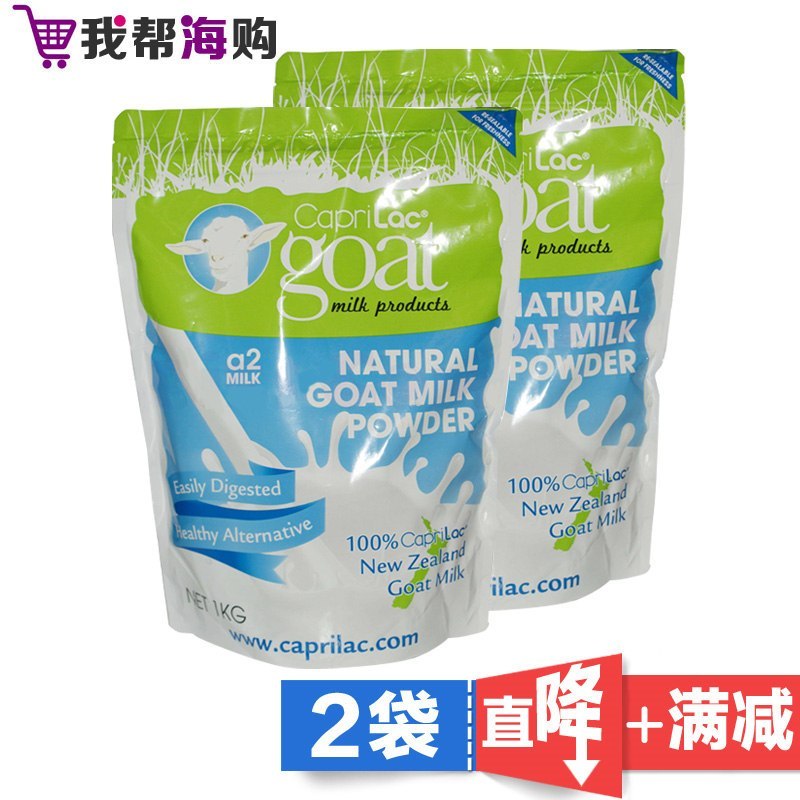 Caprilac 全脂高钙山羊奶粉1KG*2袋 儿童成人孕妇老人 高营养 易吸收[海外购 澳洲直邮]