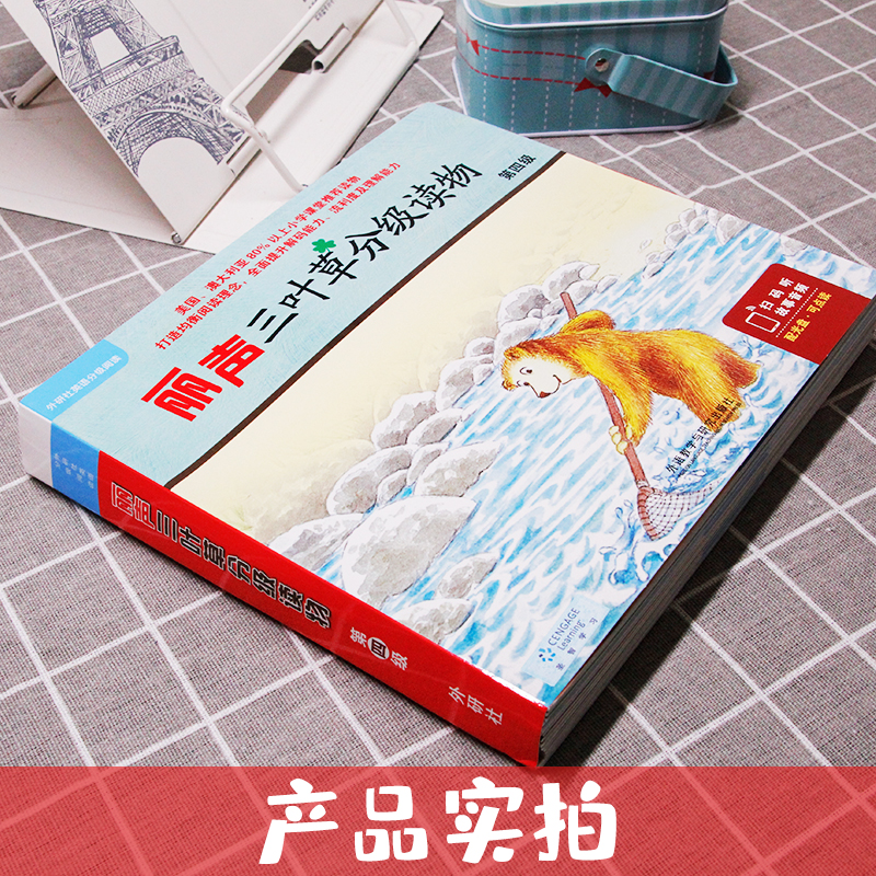 [醉染正版]丽声三叶草分级读物第四级可点读含光盘共16册6-8-12岁幼儿少儿英语启蒙读物三四年级小学生英语课外阅读分级高清大图