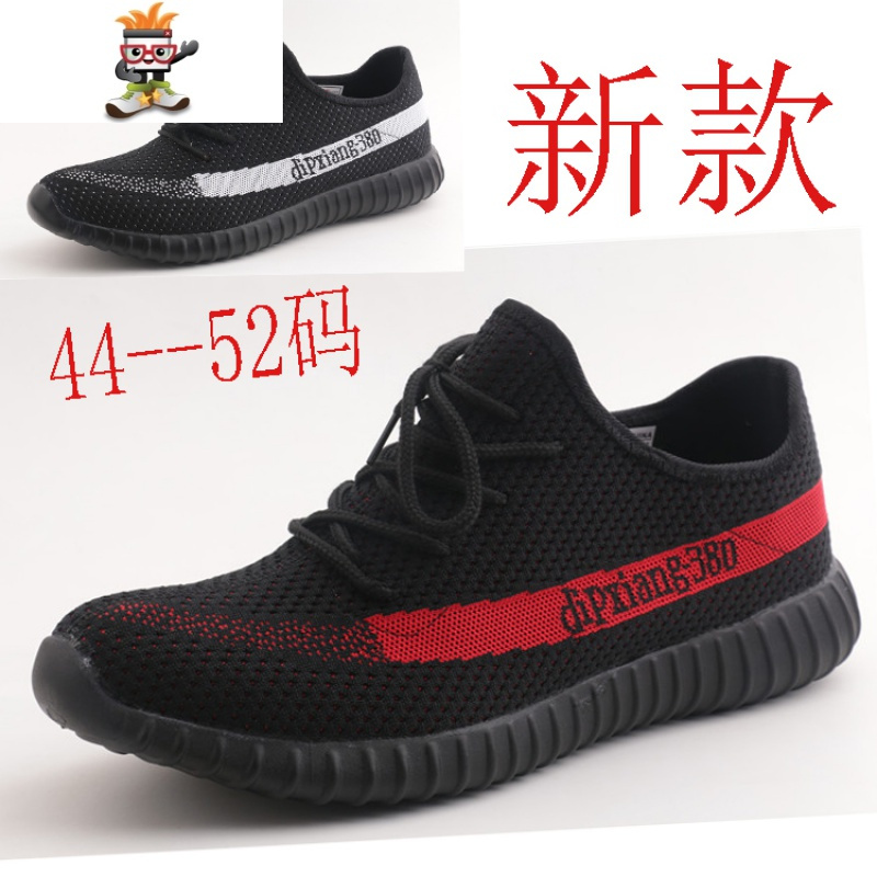 47布鞋51加肥加大52特大码男鞋48男士休闲运动鞋49慢跑50加大号46 闪潮休闲鞋