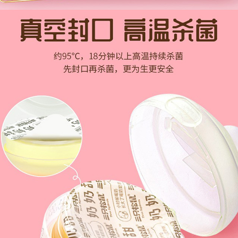 三只松鼠 奶奶甜杨枝甘露罐头300g/瓶*4