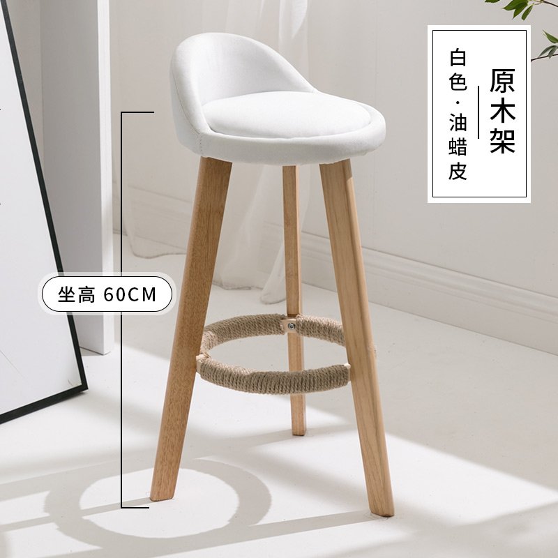 实木吧台椅子靠背吧台凳现代简约前台酒吧椅家用北欧复古高脚凳子 白色油蜡皮_原木色60CM