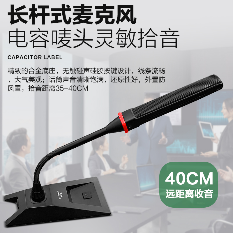 惠度(HuiDu)GLE-400M专业有线手拉手会议麦克风视像自动追踪数字会议讨论系统桌面式长杆话筒一拖八高清大图