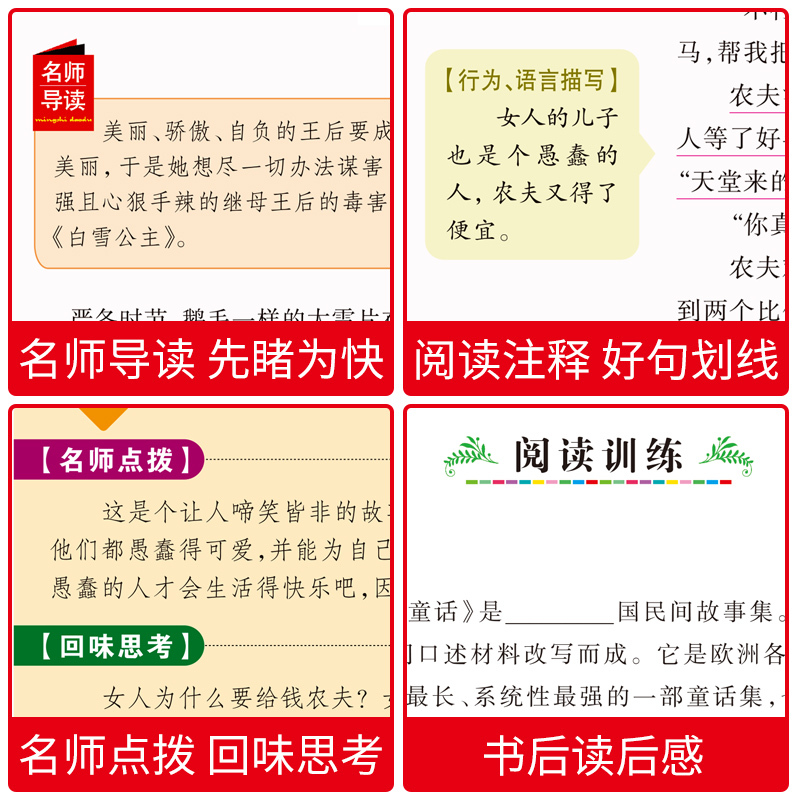 [正版]加厚格林童话必读名著原版小学生青少年版儿童故事书籍世界经典名著 8-9-10-12岁小学生三四五六年级课外阅读