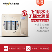 Whirlpool/惠而浦直饮净水机R400C86净水器 厨下式 400加仑 进口反渗透膜 1:1纯废水比 大流量