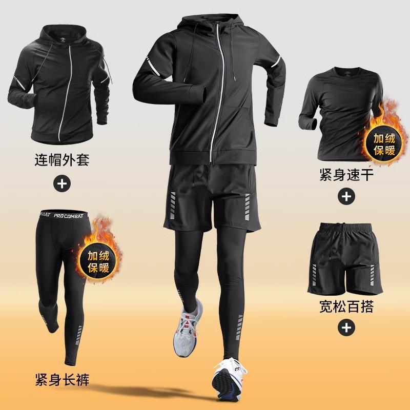 冬季跑步套装加绒保暖运动健身衣服衣足球体育训练服速干紧身 跑步四件套A【加绒保暖】 L