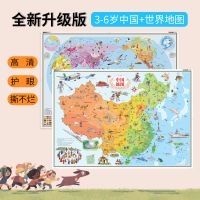 折叠版无胶贴中国地图·世界地图(儿童房挂图2 北斗童书