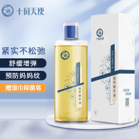 十月天使植萃精华油200ml 防护肚纹改善纹路增加肌肤弹性润泽肌肤