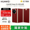 [签收赠耳机]华为 Mate XTs | ultimate design 16GB 256GB 瑞红 三折叠大屏生产力鸿蒙大屏AI