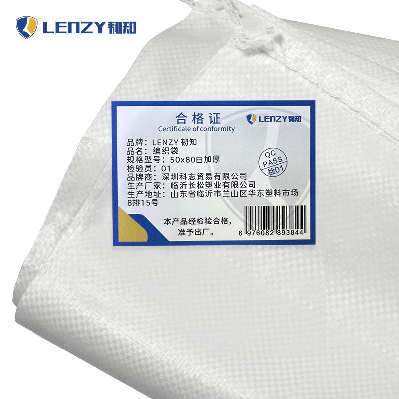 韧知 编织袋 50x80白加厚 个高清大图