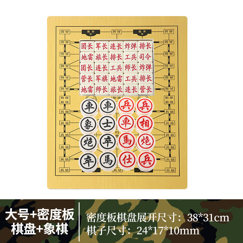 军旗陆战棋小学生棋盘四国大战军棋儿童象棋二合一磁性折叠|大号实心军棋+象棋+木质棋盘【送玩法送收纳袋】