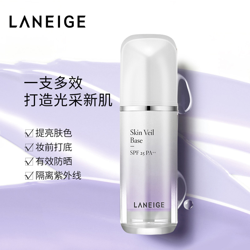 兰芝(Laneige) 雪纱丝柔隔离霜防晒/兰芝隔离乳妆前乳 SPF25 PA++ 40#紫色隔离乳 30ml[2瓶装]