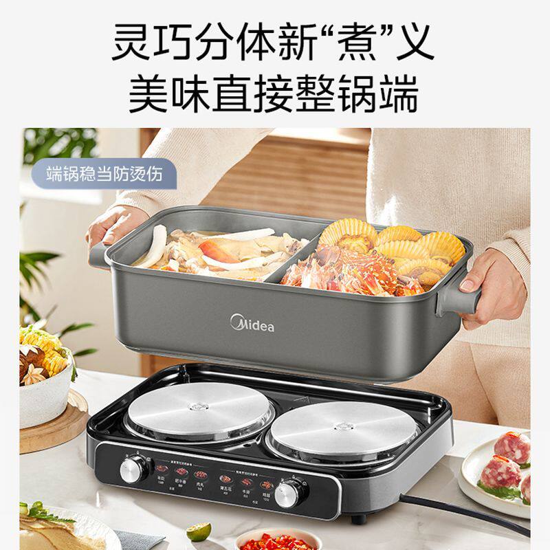 美的电火锅家用锅分体式分控鸳鸯多功能大容量电煮锅 MC-HGS3523M8高清大图