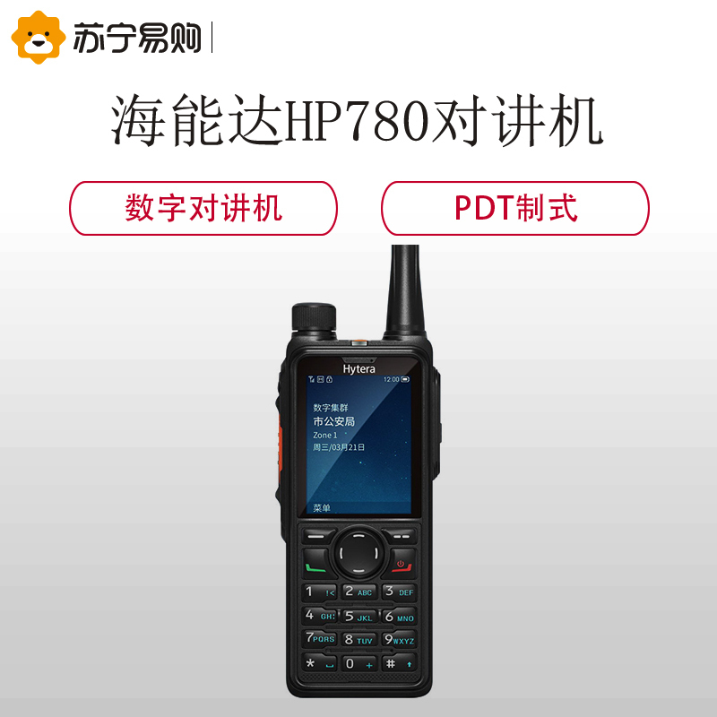 海能达(Hytera)HP780 对讲机 PDT专业数字防爆对讲机 黑色