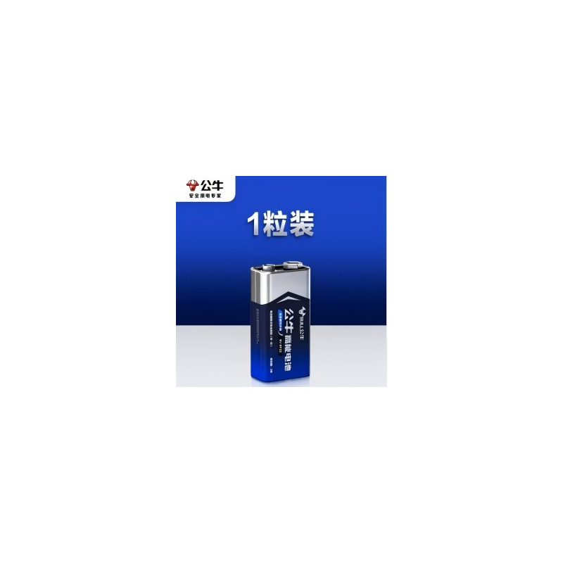 电池(公牛/9V/电池)高清大图