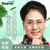 ALSENOR/艾森诺自动变焦智能老花镜女日本进口镜片远近两用渐进多焦点老花眼镜2145