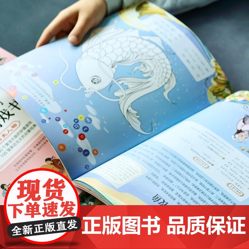 写给儿童的古文游戏书 全4册 6-12岁 一米阳光童书馆 编著 历史国学高清大图