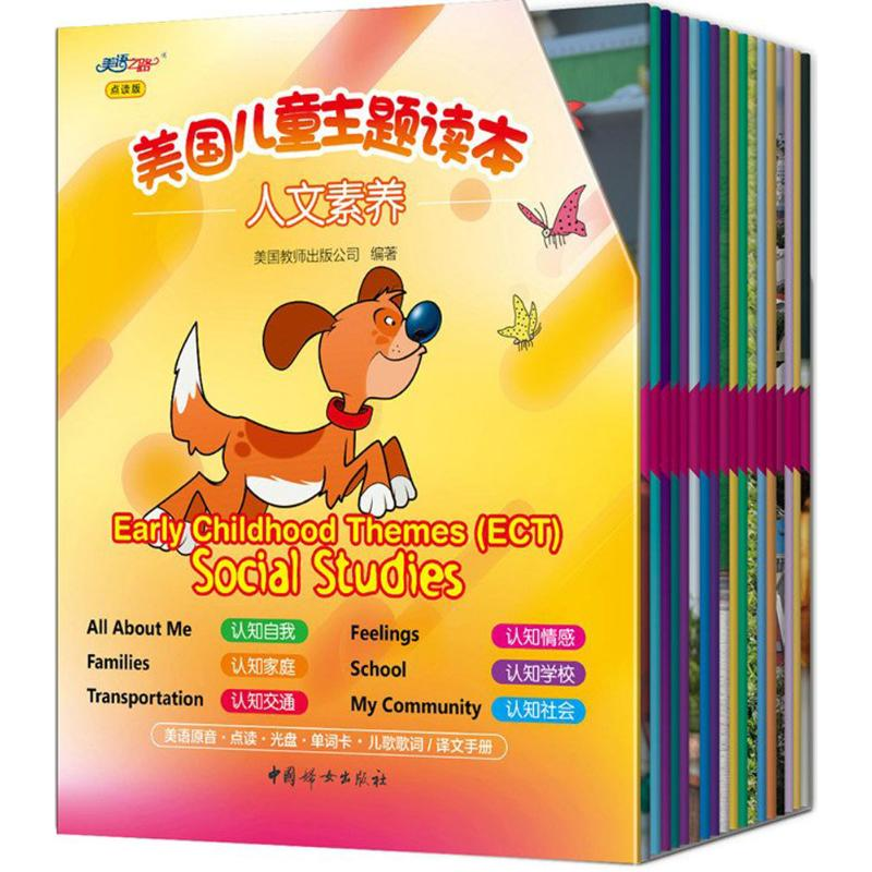 醉染图书美国儿童主题读本9787512715264高清大图