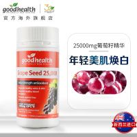 【女神肌密】GoodHealth 好健康葡萄籽精华胶囊25000mg*120粒 原花青素