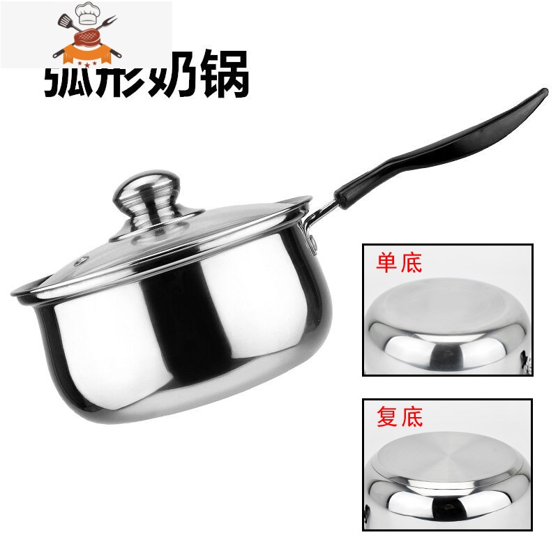不锈钢奶锅汤锅加厚煮面小奶锅迷你小锅泡面辅食锅电磁炉燃气通用 18CM 弧形汤锅 敬平高清大图