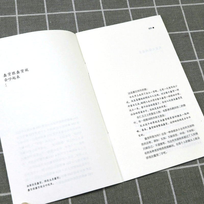 [正版]人间处方:夏目漱石写给青年的信 成功励志治愈书籍103个应对世界的方式与不安逆境挫折从容共存的人生指南散文随笔高清大图