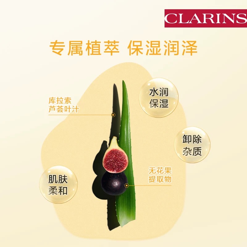娇韵诗Clarins 温和化妆水200ml(黄水)高清大图