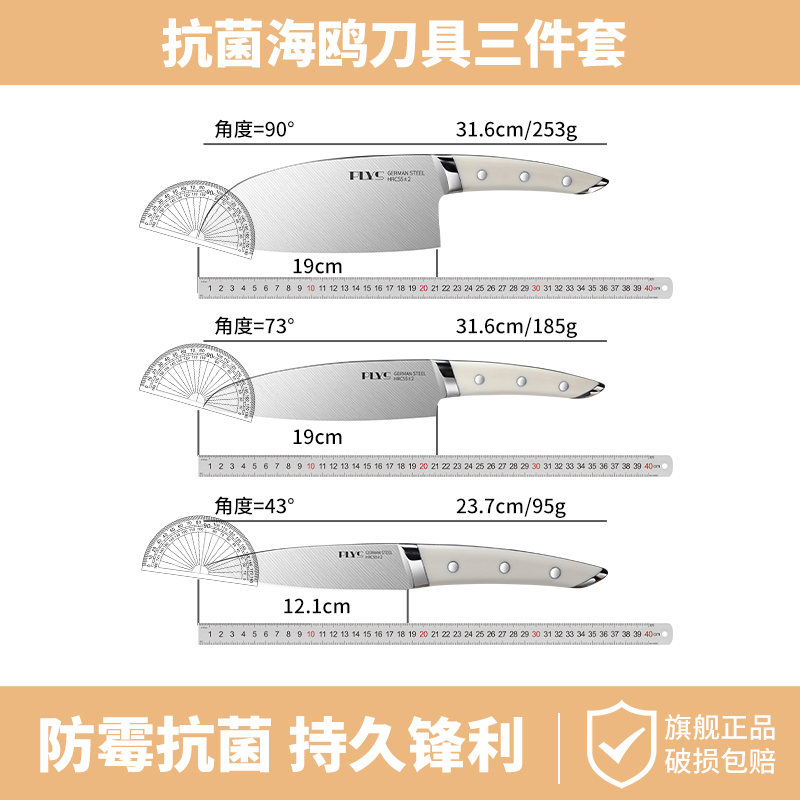 DF家用女士专用切菜刀 厨师专用锋利切肉切片刀具 厨房正品 【防霉抗菌三件套】切片刀+多用刀+果刀