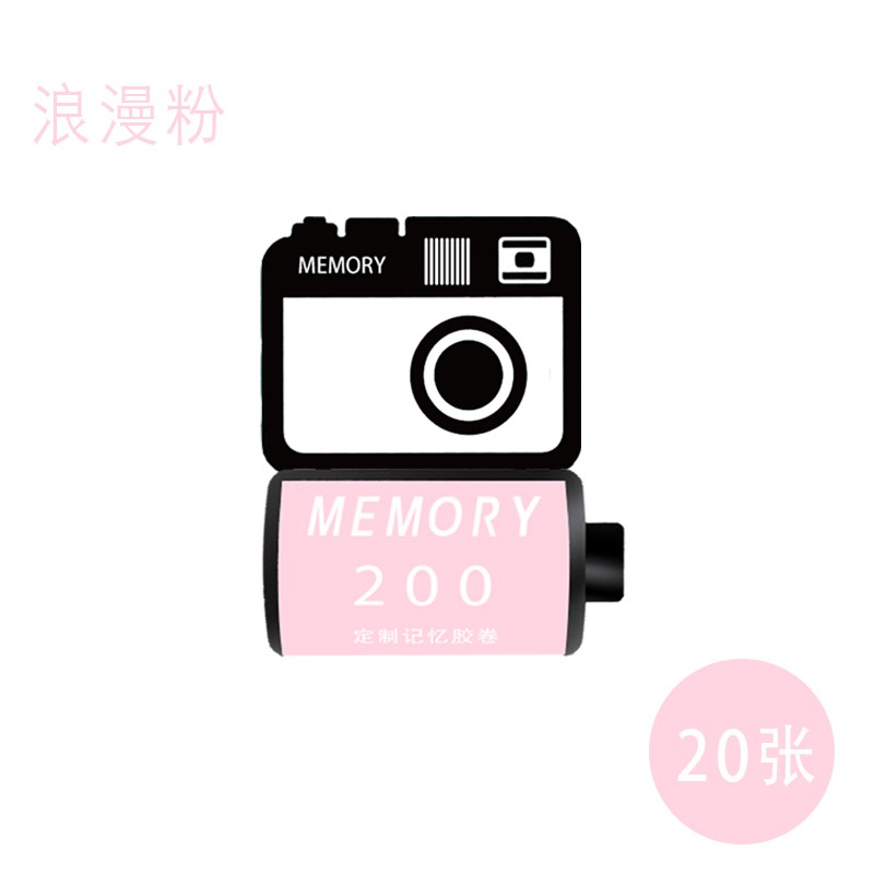 定制胶卷相册 diy创意男女友情侣照片闺蜜抖音生日毕业季礼品 三维工匠 45张内【湖水绿】
