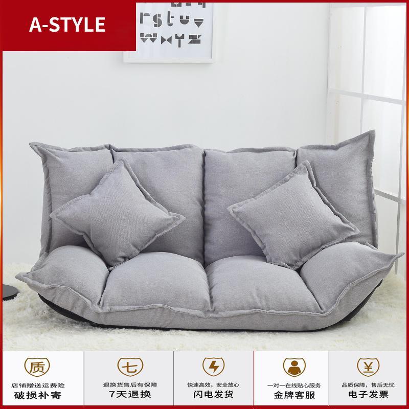 苏宁放心购懒人沙发双人榻榻米卧室小户型网红款沙发简易可折叠多功能沙发床A-STYLE家具