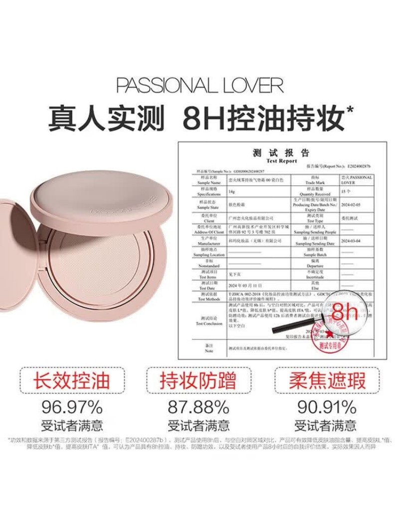 恋火PL蹭不掉绒雾持妆气垫霜14g 油皮混油皮遮瑕持久不脱妆01象牙白V1赠14g替换芯1个)高清大图