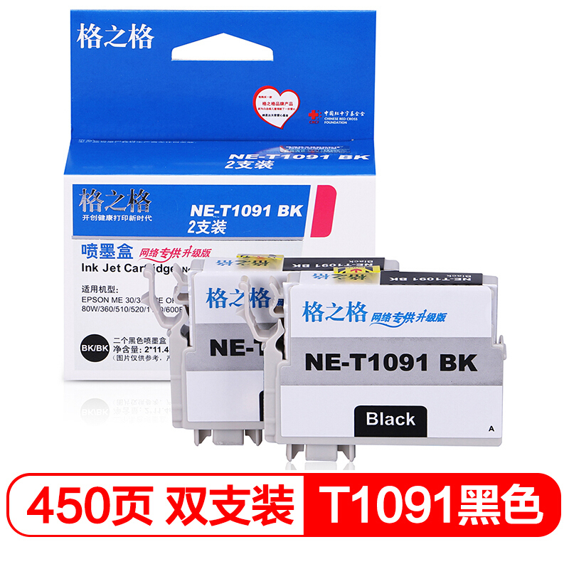 格之格NE-T1091BK格之格T1091黑色墨盒 2支装