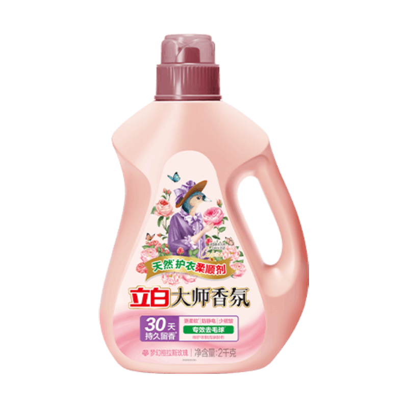 立白 大师香氛柔顺剂2kg 除菌护衣 持久留香 蓬松柔软 护色防静电