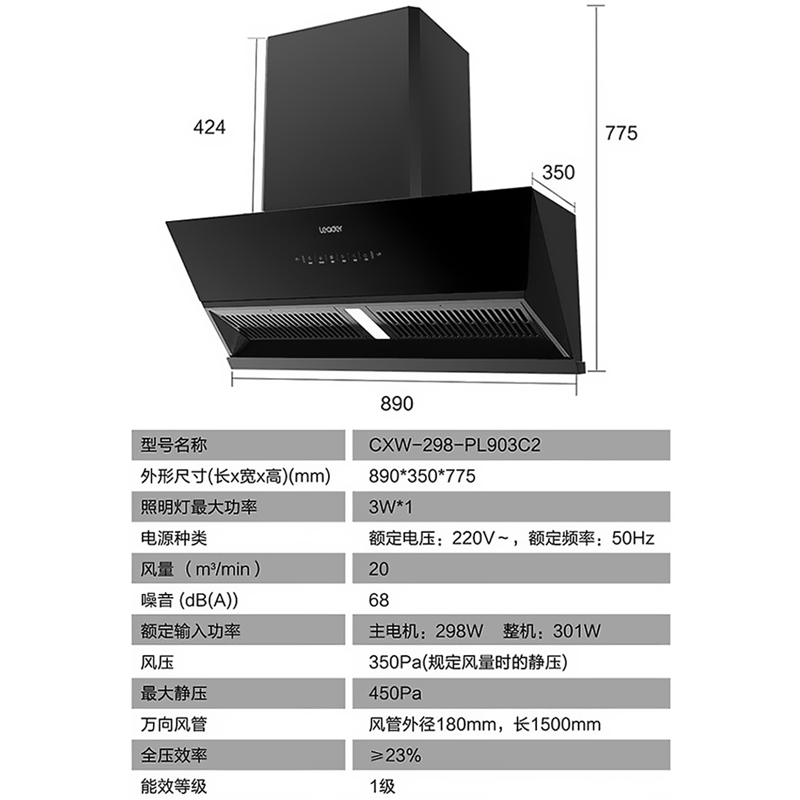 Leader海尔智家出品抽油烟机家用侧吸式高频自清洗三腔拢吸25m³飓风大吸力天然气烟灶套装PL903C2+LQ2GC
