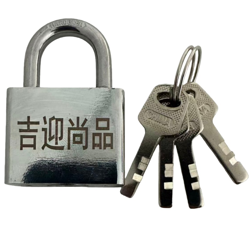 吉迎尚品 铁镀铬 挂锁防盗锁门锁锁头 多规格 个高清大图