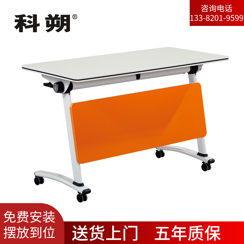 科朔 折叠桌条桌长条会议桌翻版桌会议桌1200W*600D*750H FT-2112