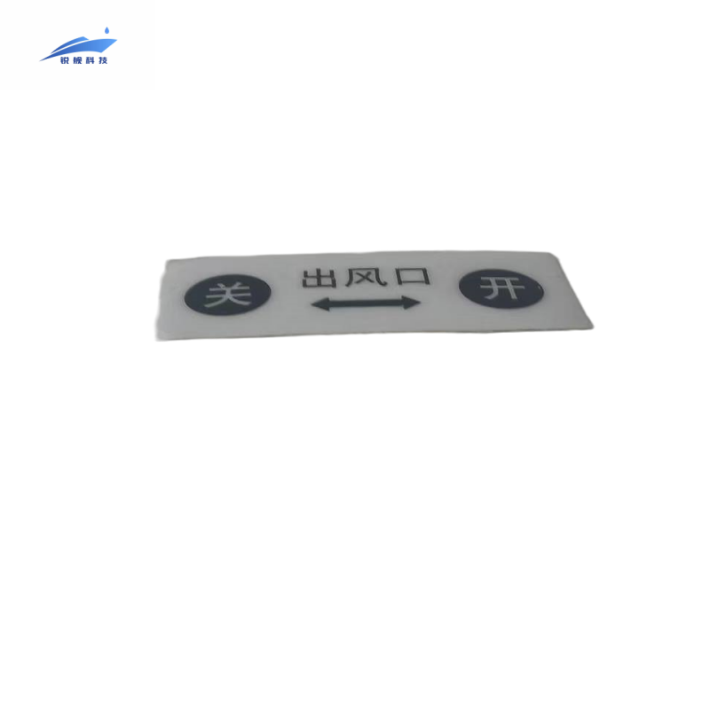 锐舰科技 不干胶出风口开关指示牌 7*2.8cm 1/张高清大图