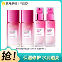 欧莱雅清润葡萄籽强韧修护水乳套装(膜力水65ml+乳50ml)*2