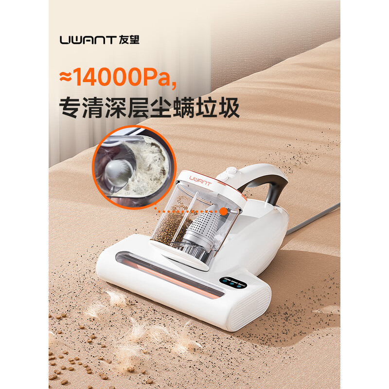 UWANT大白SE 双杯智能除螨仪 CM2401 SE高清大图