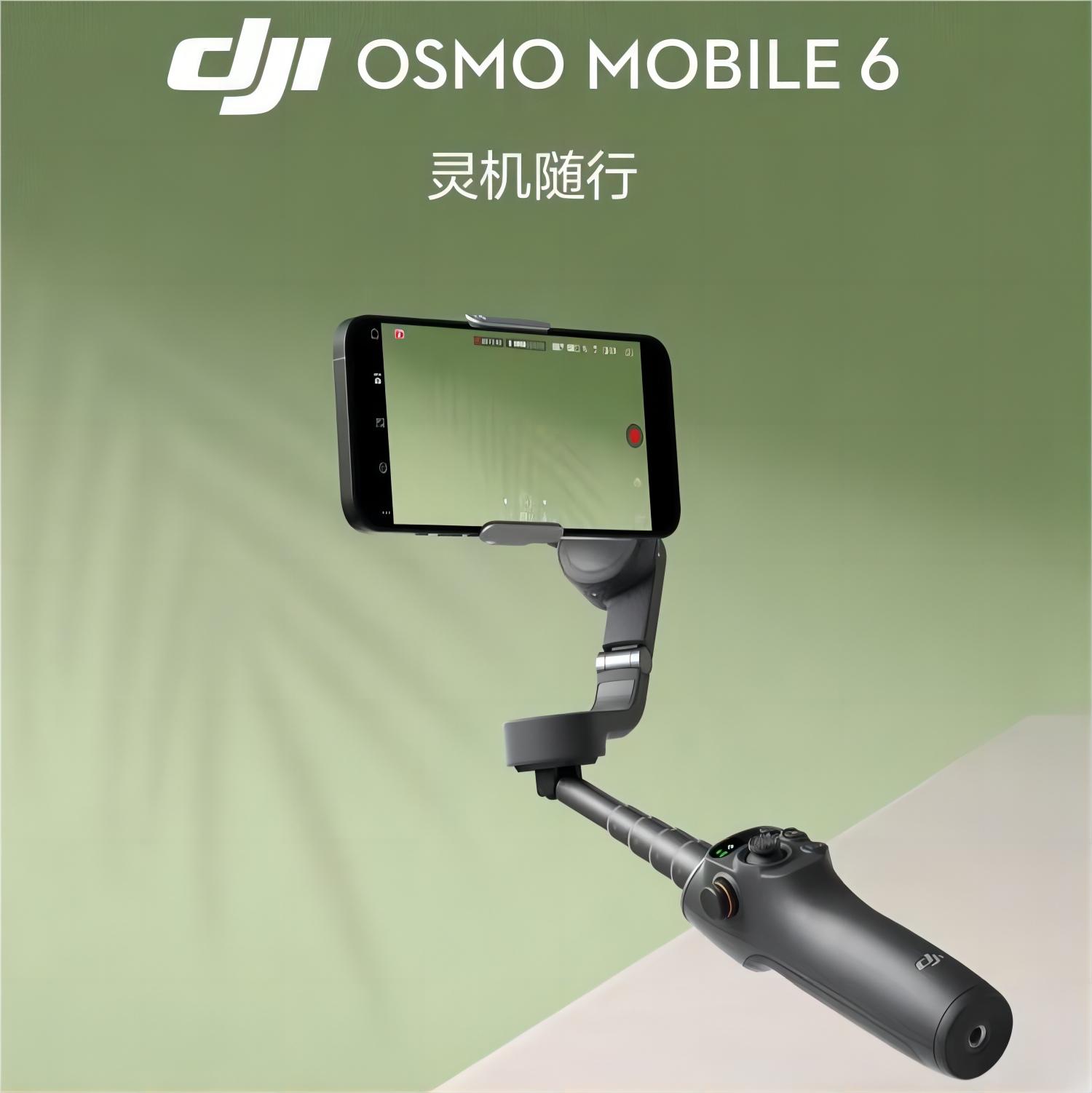 大疆/DJI 手机云台稳定器 Osmo Mobile 6 一套高清大图