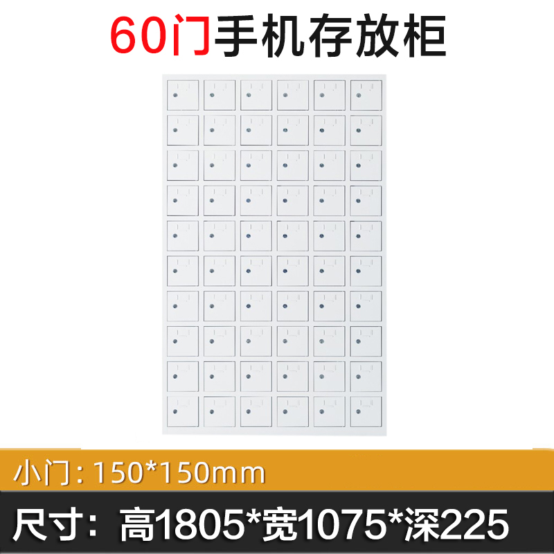 龙之腾手机存放柜60门高清大图
