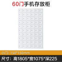 龙之腾手机存放柜60门