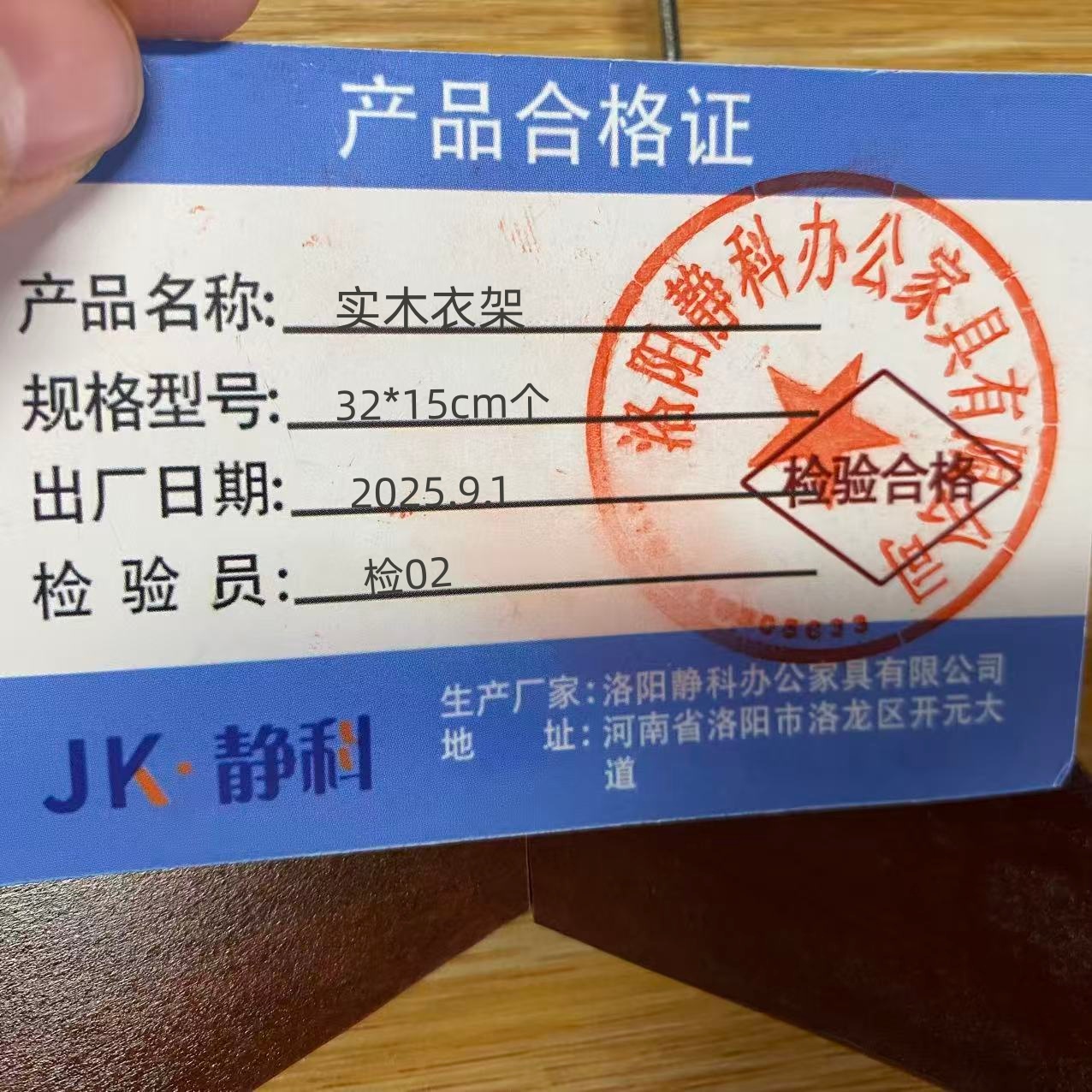 静科实木衣架32*15cm个高清大图