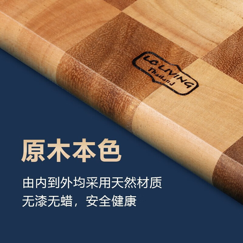 LC LIVING胖东来同款泰国进口相思木菜板棋盘格实木砧板切菜板家用厨房案板高清大图