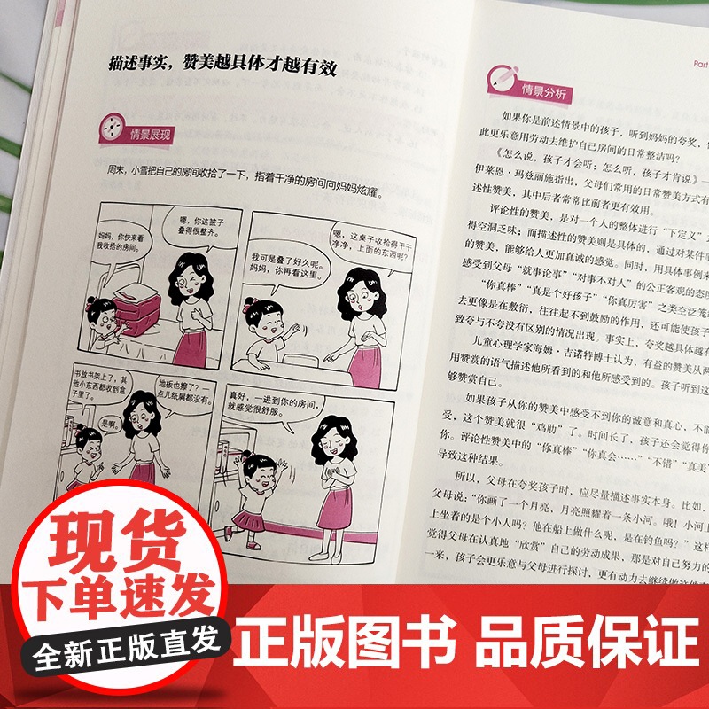 夸孩子我有1000句正版高情商父母的教育方式让孩子培养自信心夸出孩子内驱力夸奖小孩彩虹屁语录懂得妈妈的修行一千句100高清大图