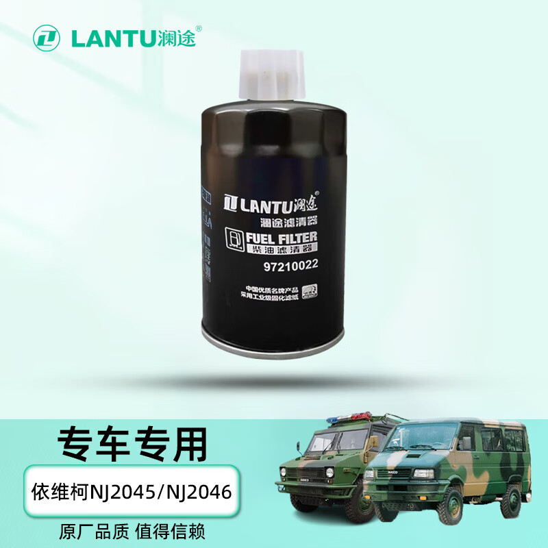鸿行 适配依维柯NJ2045/NJ2046滤清器高清大图