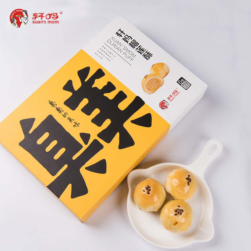 轩妈榴莲酥330g/盒 2盒装榴莲饼 传统糕点零食 休闲小吃 手工早餐点心零食