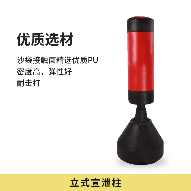 尚智慧童SZHT-XZR02基础宣泄器材立式宣泄柱套装心理情绪减压教具高清大图