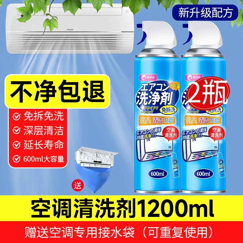 空调清洗剂免拆免洗家用除味挂机去味除臭通用深层清洁泡沫清洁剂高清大图