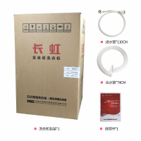 长虹XQB75-A10 经典款 全自动波轮洗衣机 7.5公斤家用洗衣容量 桶风干自洁 银色