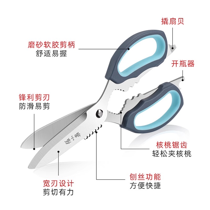 张小泉剪刀家用厨房多功能强力鸡骨剪杀鱼烤肉食品剪加厚锋利剪子